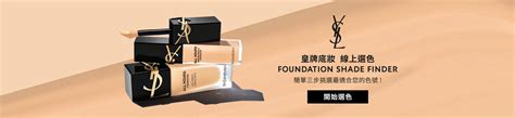 ysl blur perfector|YSL BEAUTÉ 香港網店 .